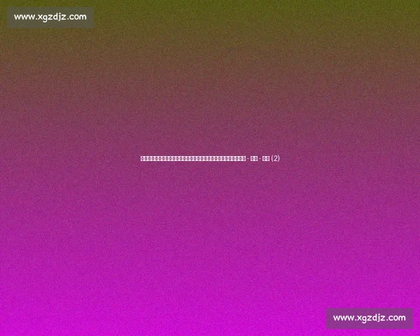 最新赛事结果全面汇总与各队积分排名动态走势深度解析详解及趋势 - 副本 - 副本 (2)